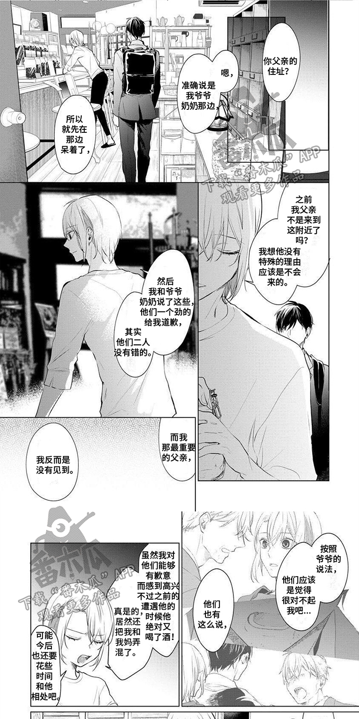 第17章：告白0