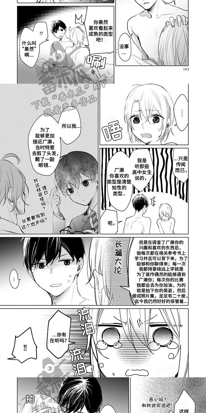 第18章：很可爱3