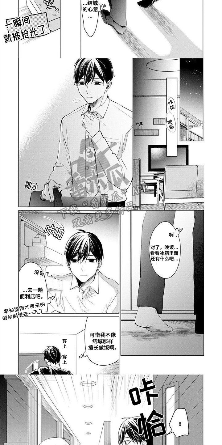 第9章：挽留2