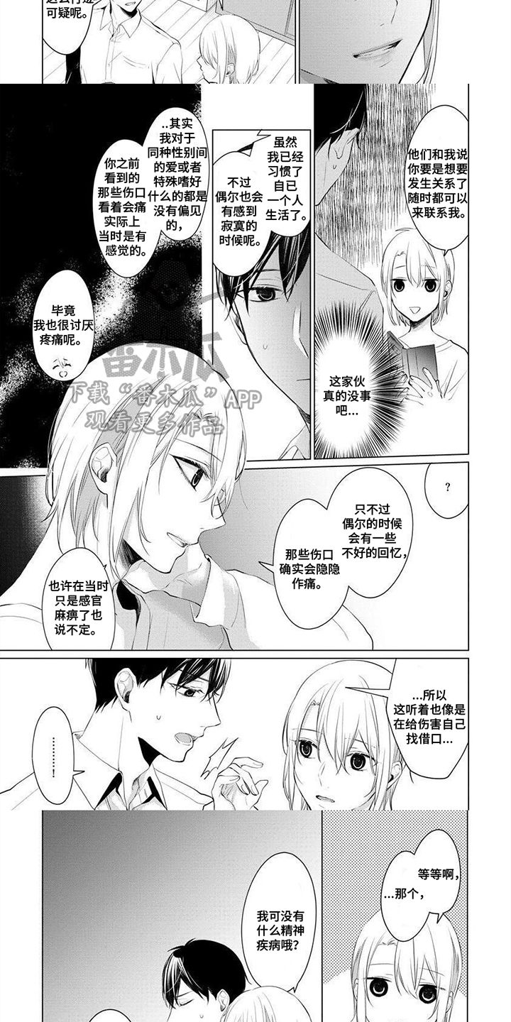第6章：解释4