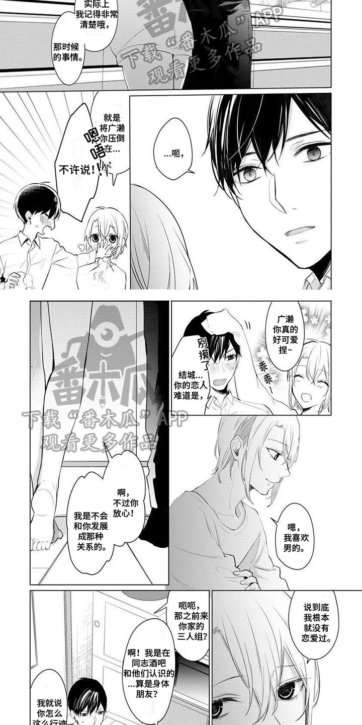 第6章：解释3