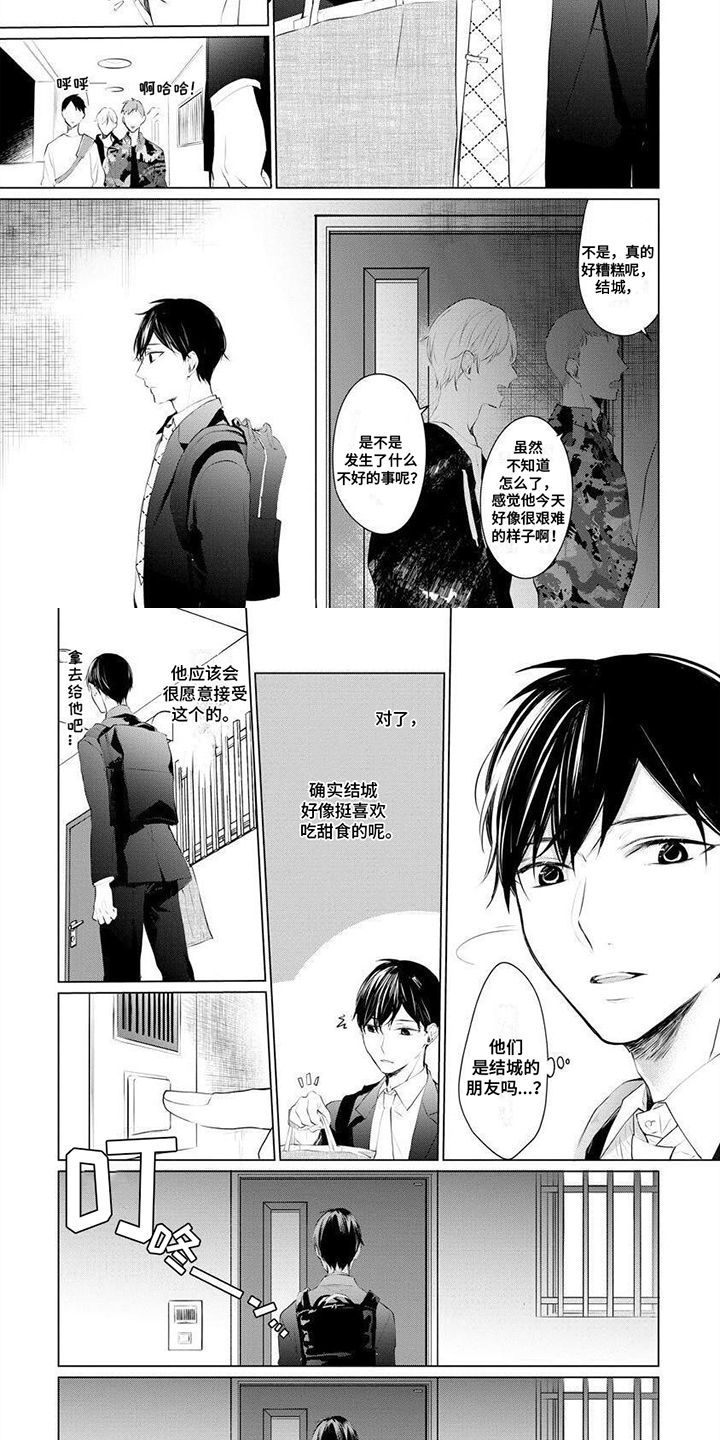 第3章：担心1