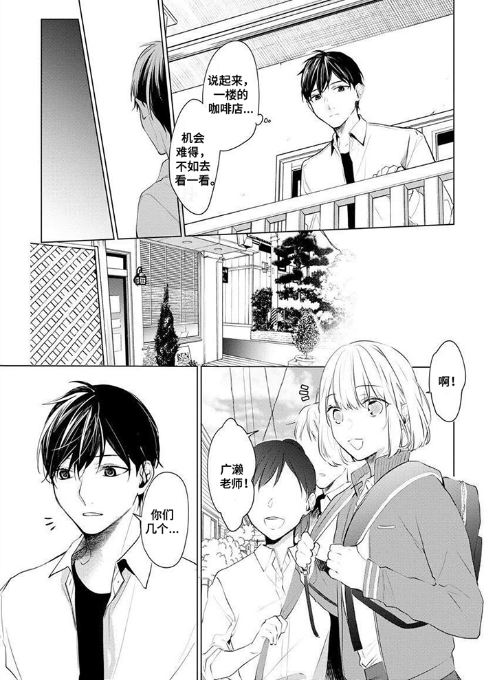 第1章：回老家5