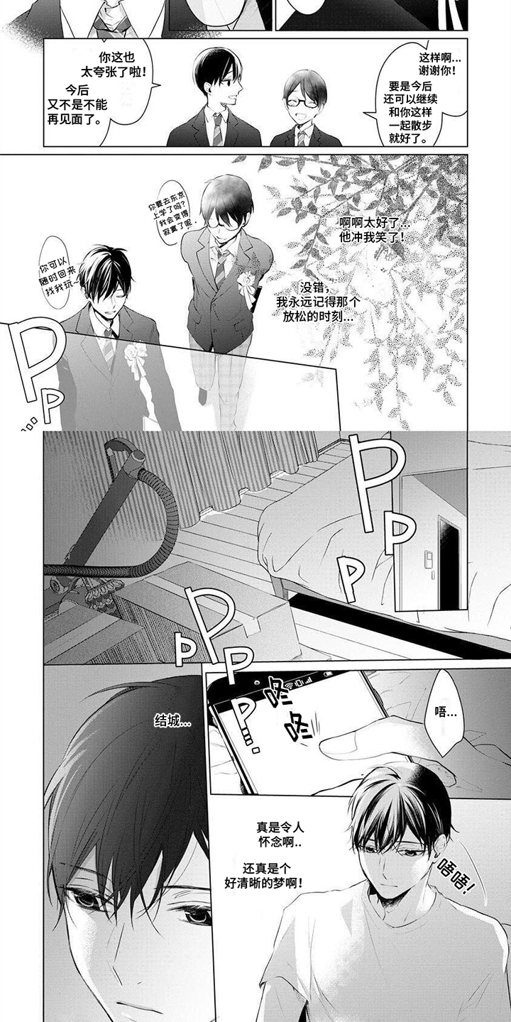 第1章：回老家1