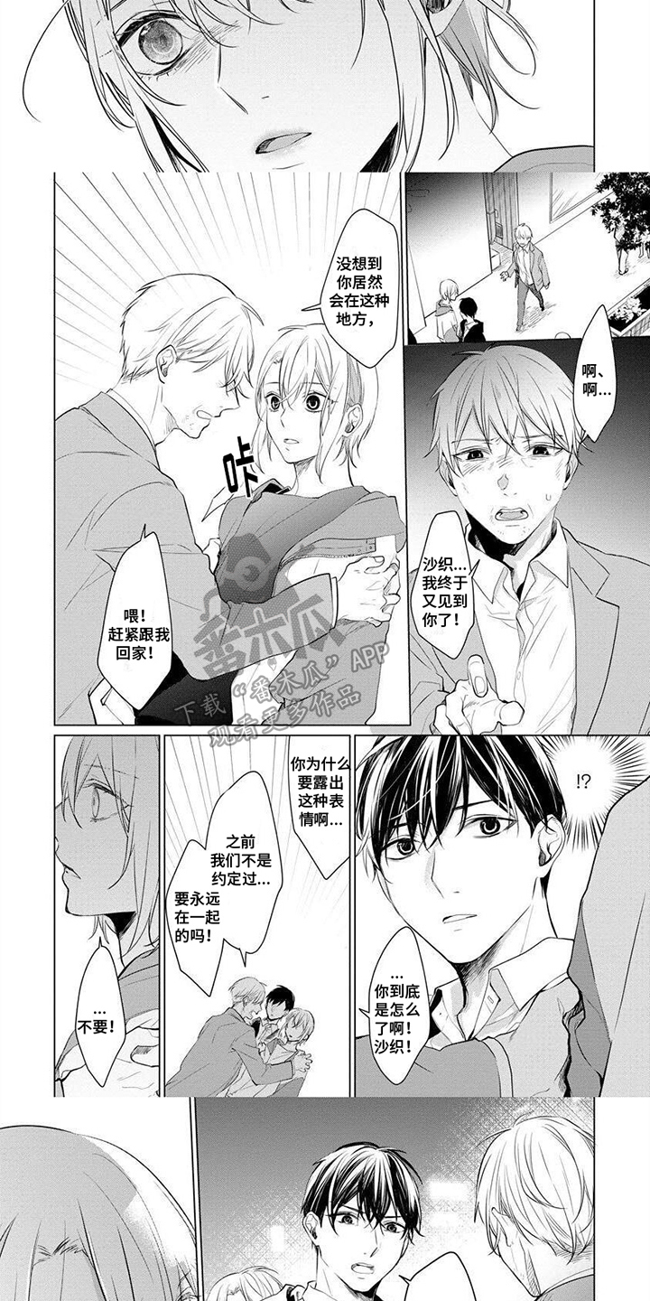 第10章：逃离2