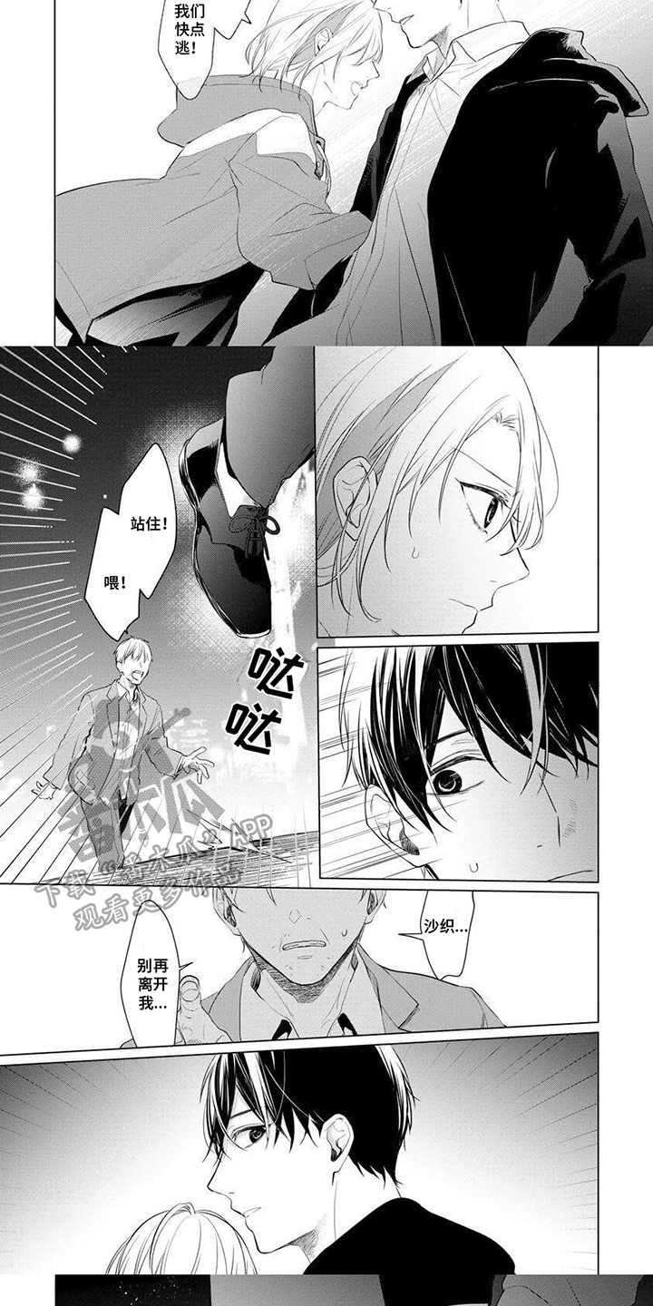 第10章：逃离4