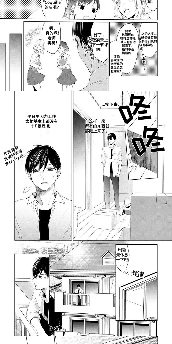 第1章：回老家4