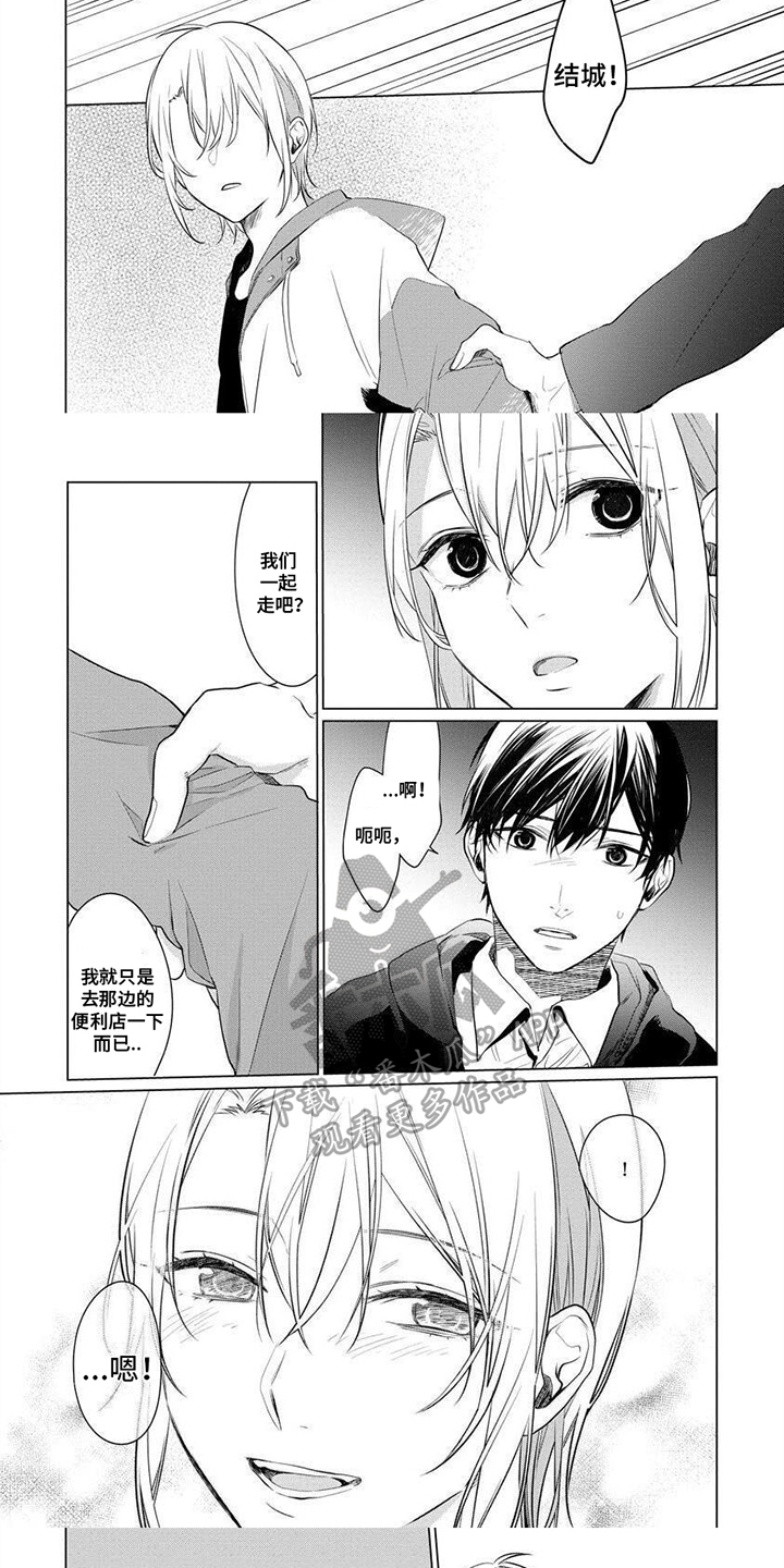 第9章：挽留4