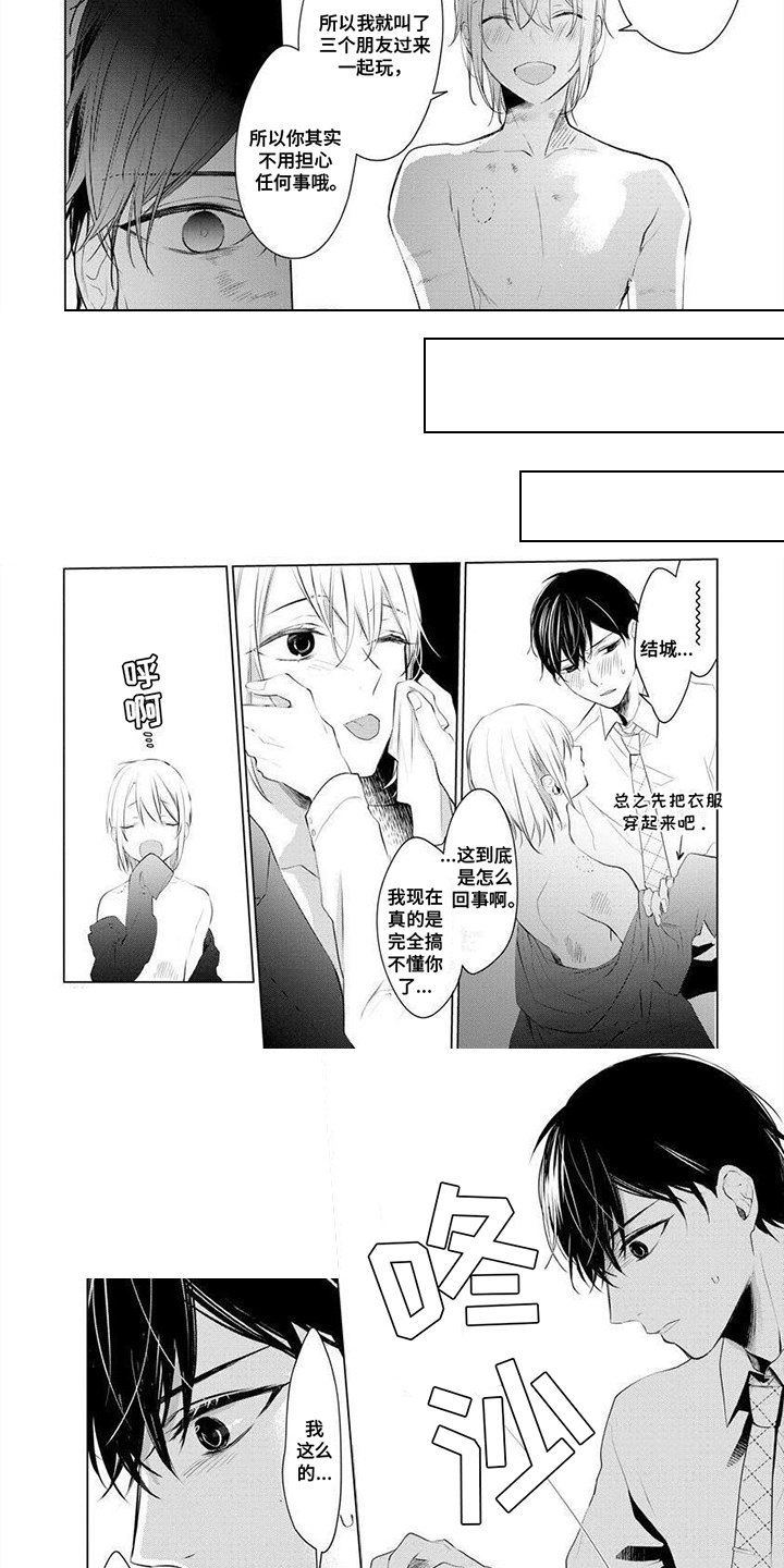 第3章：担心5