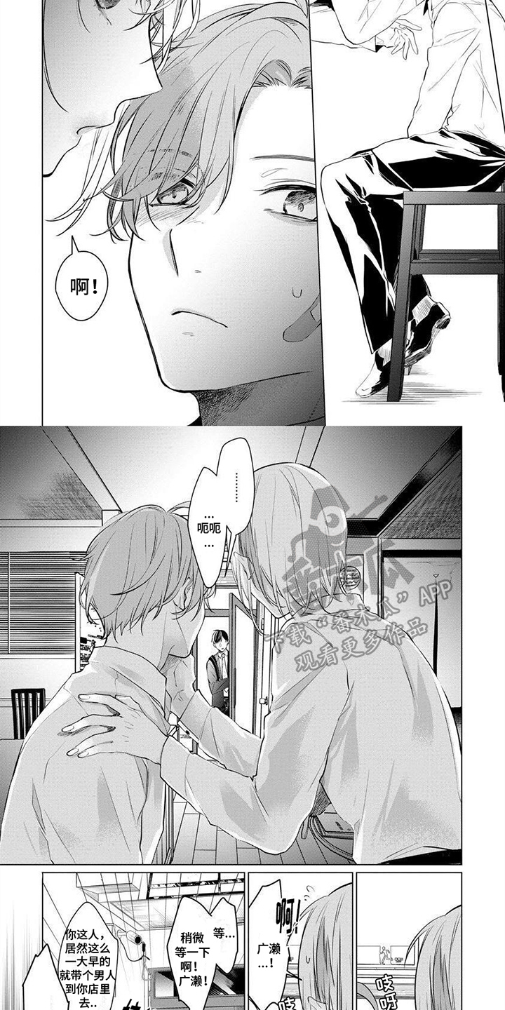 第8章：在意1