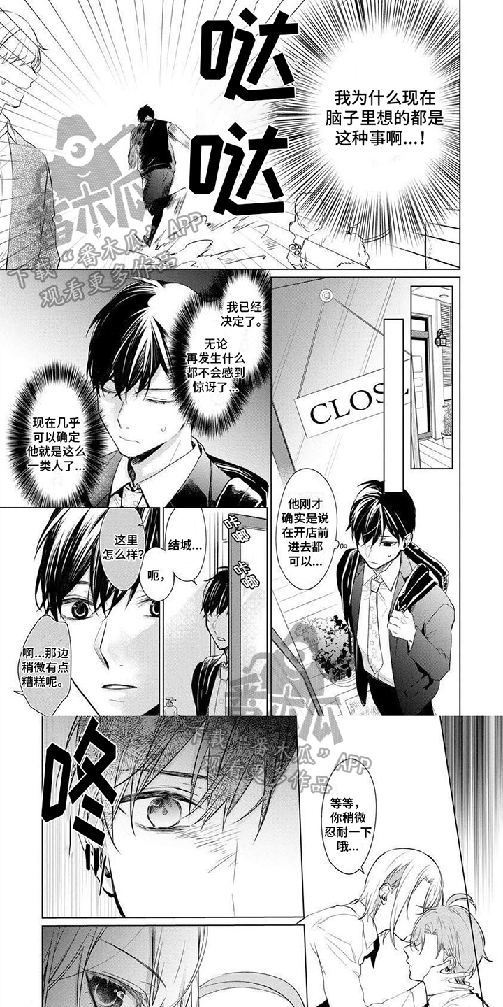 第8章：在意0
