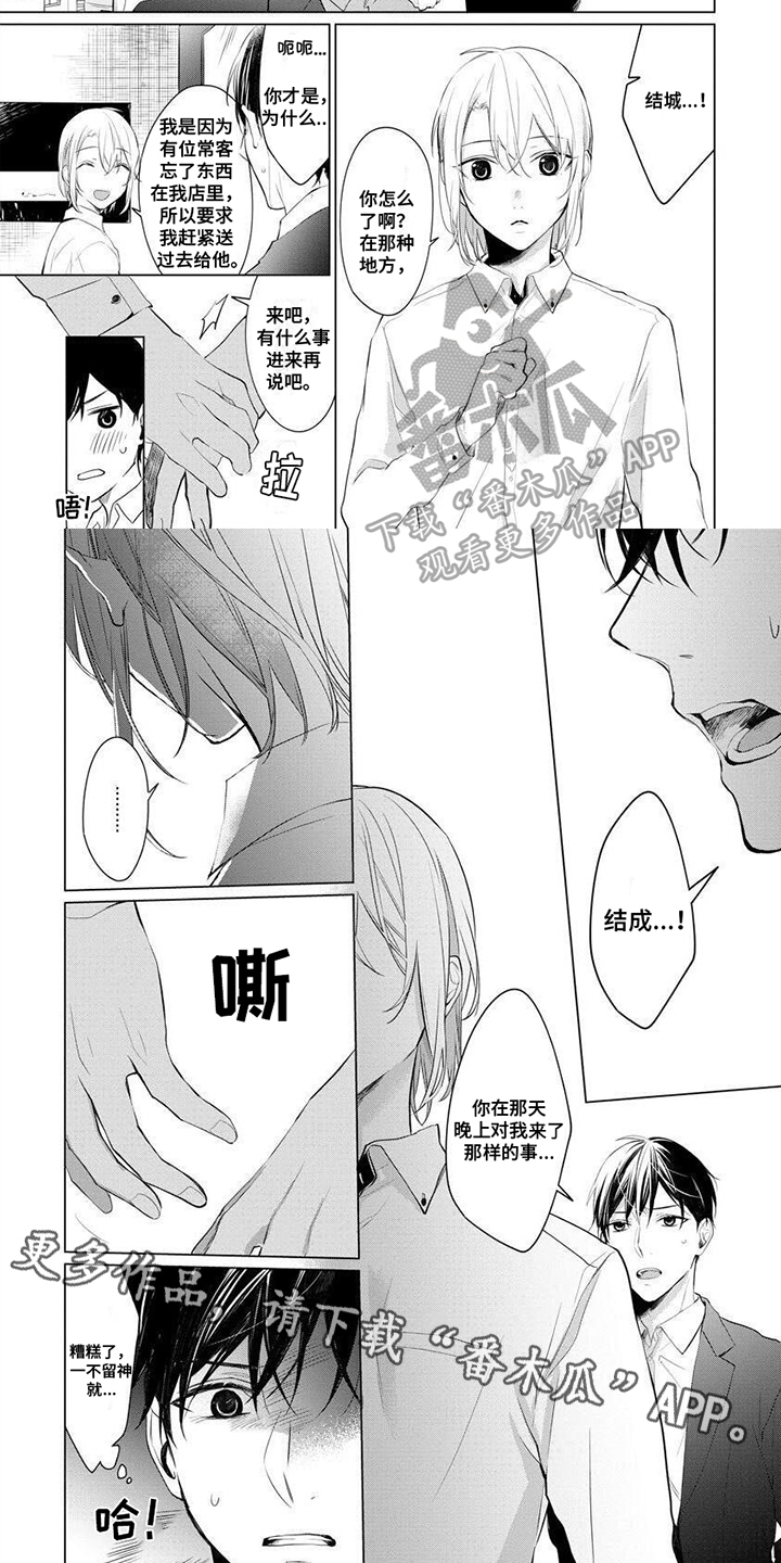 第4章：叹气5
