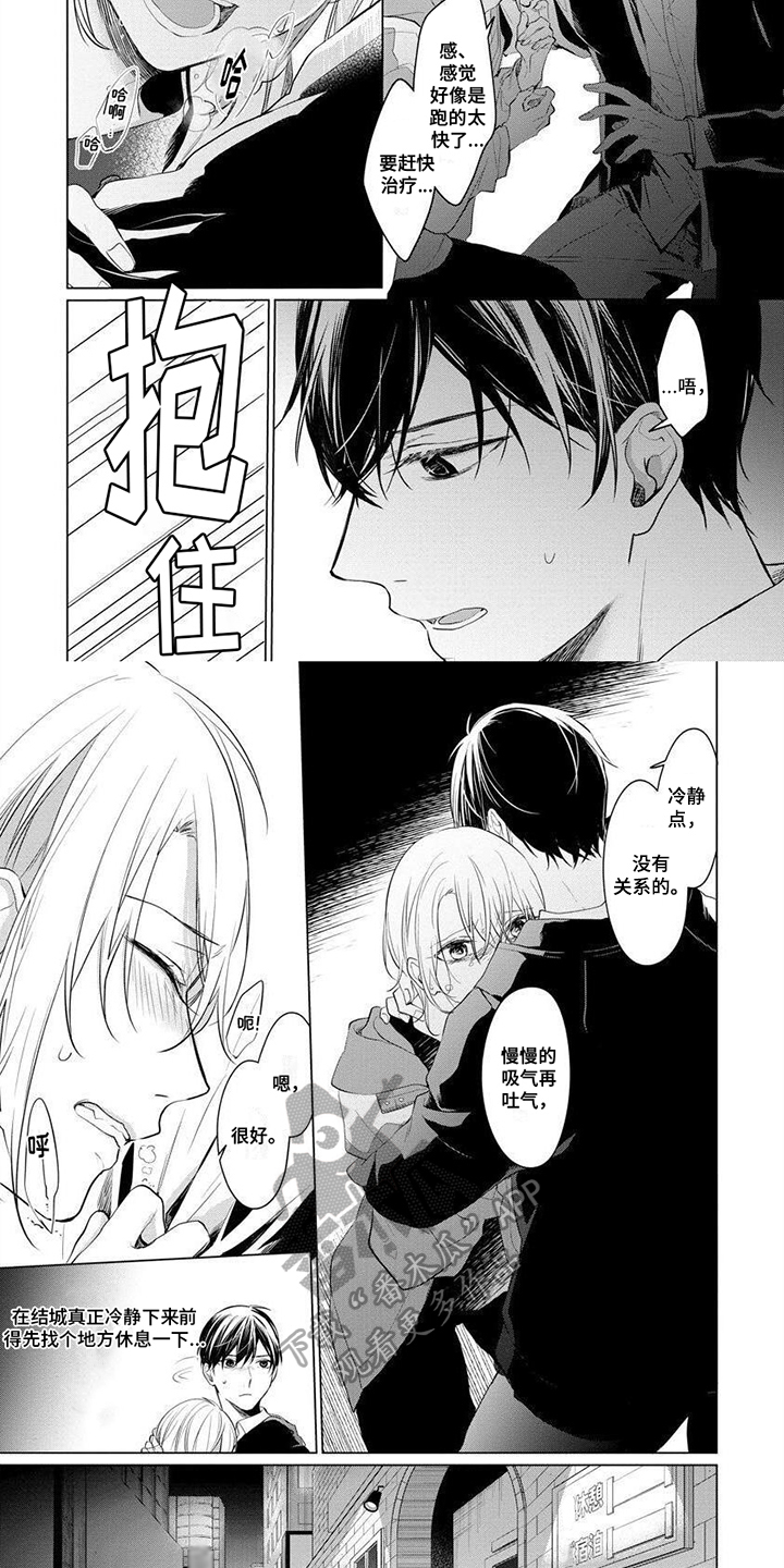 第11章：脆弱1