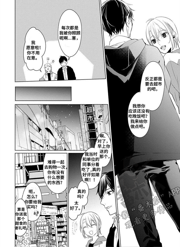 第9章：挽留5