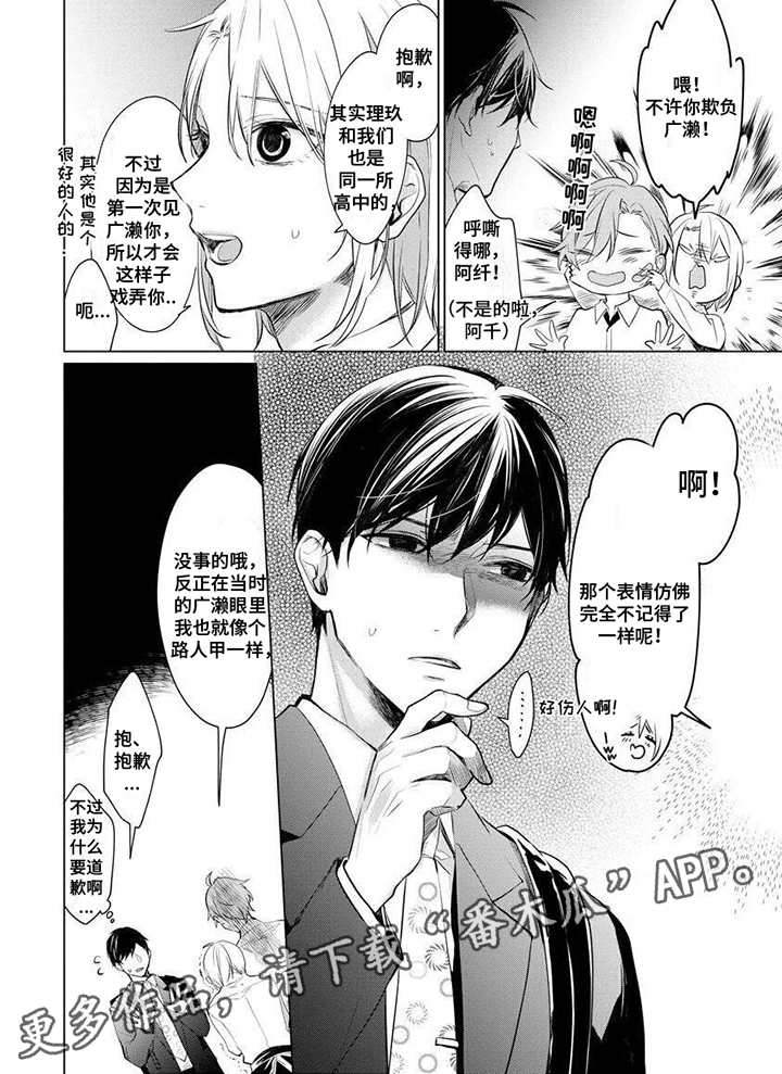 第8章：在意5
