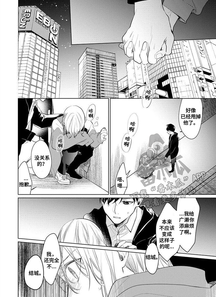第10章：逃离5