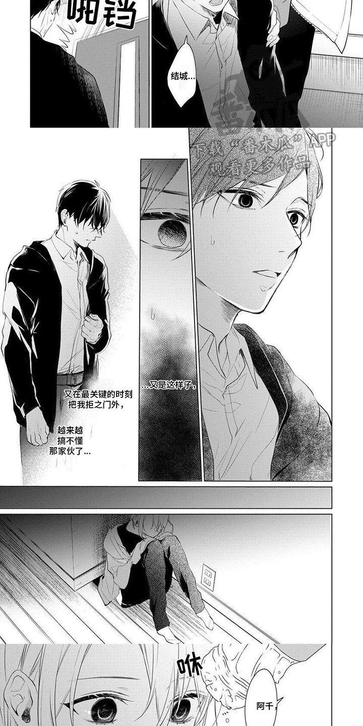 第14章：添麻烦3