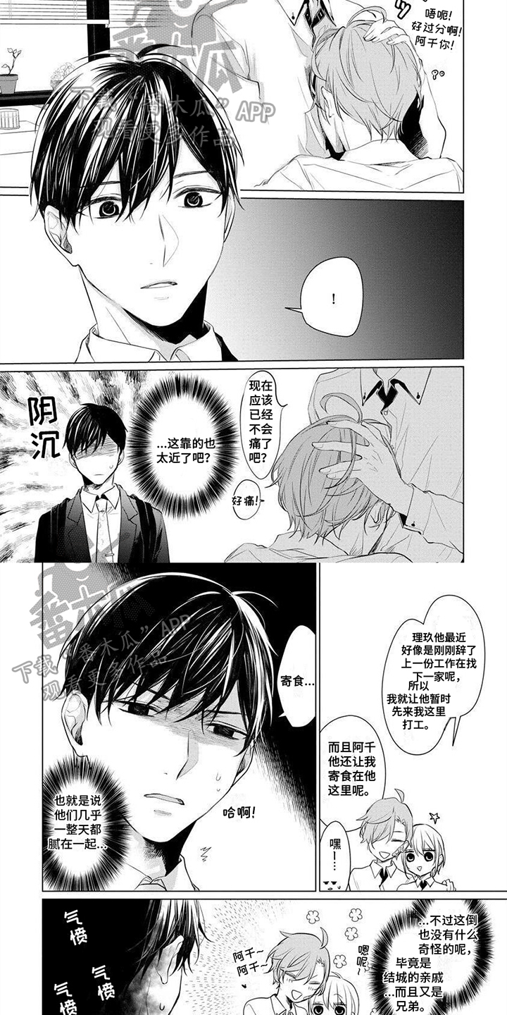 第8章：在意3