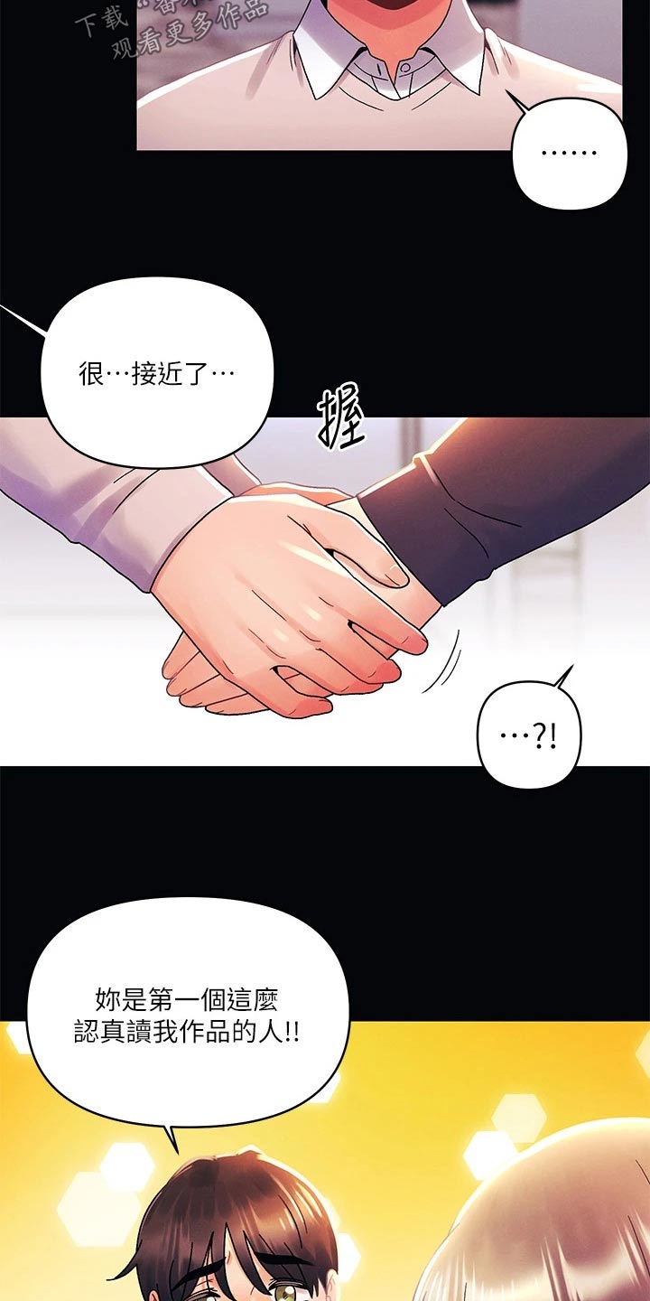 第53章：展览7