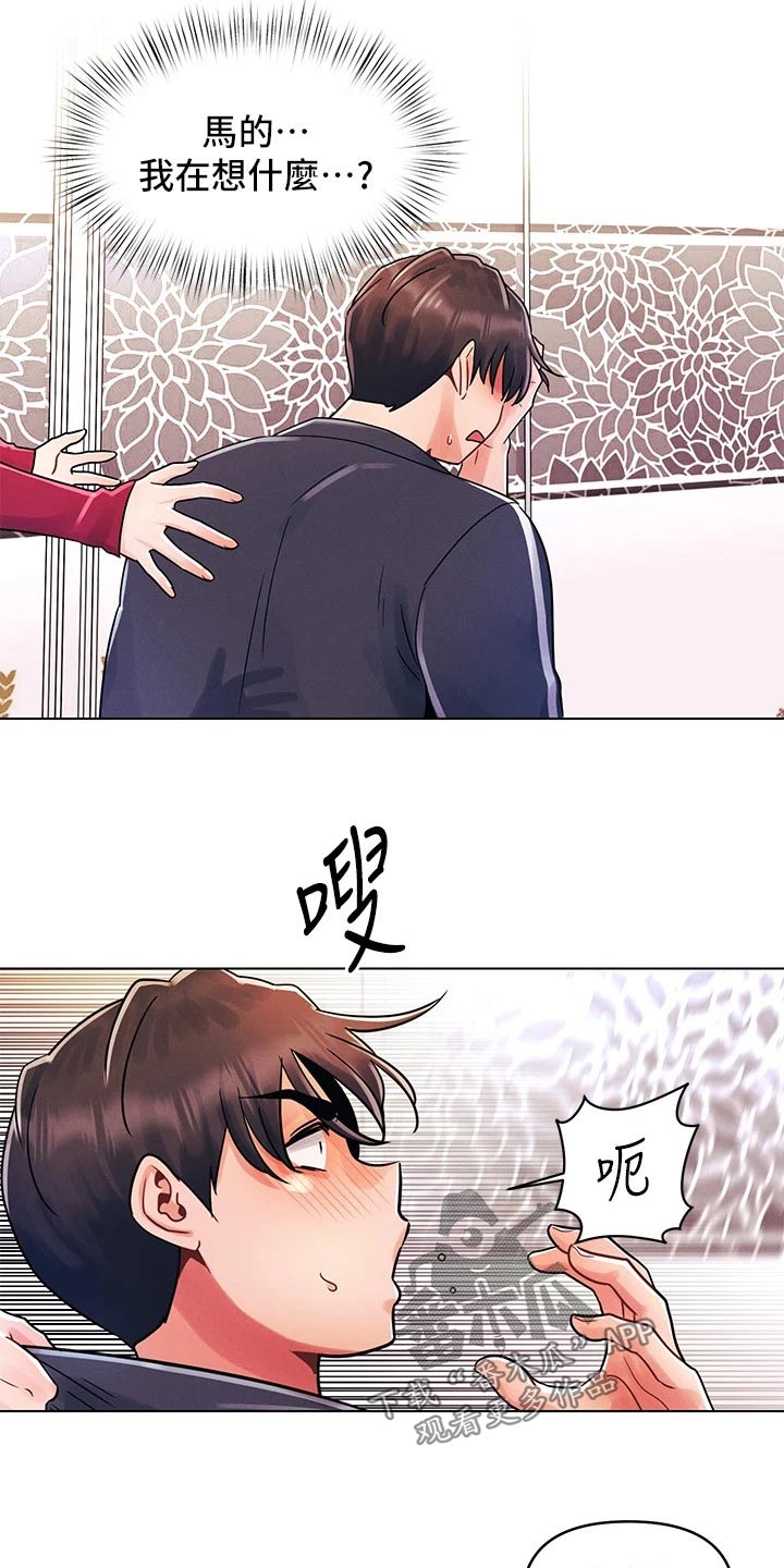 第23章：措手不及21
