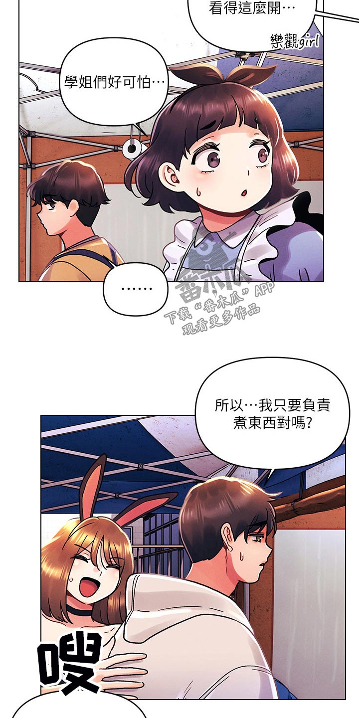 第64章：帮忙4
