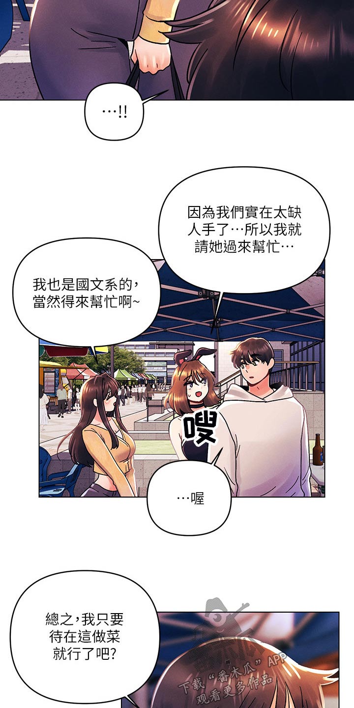 第64章：帮忙7