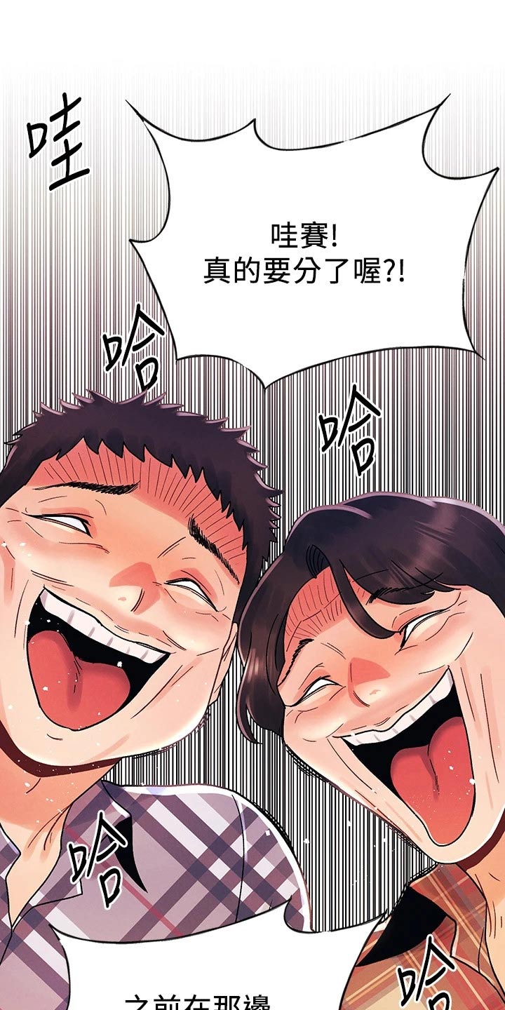 第47章：嘲笑10