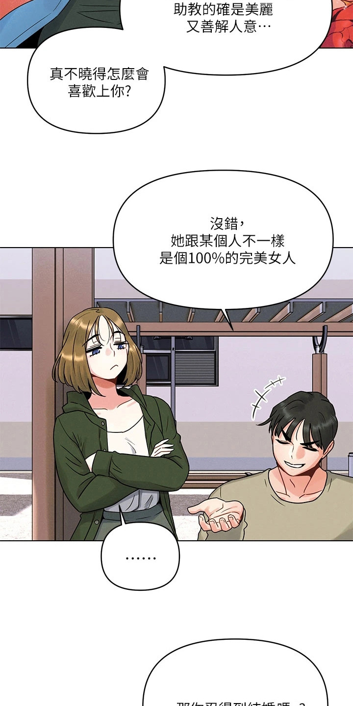 第3章：烦恼11