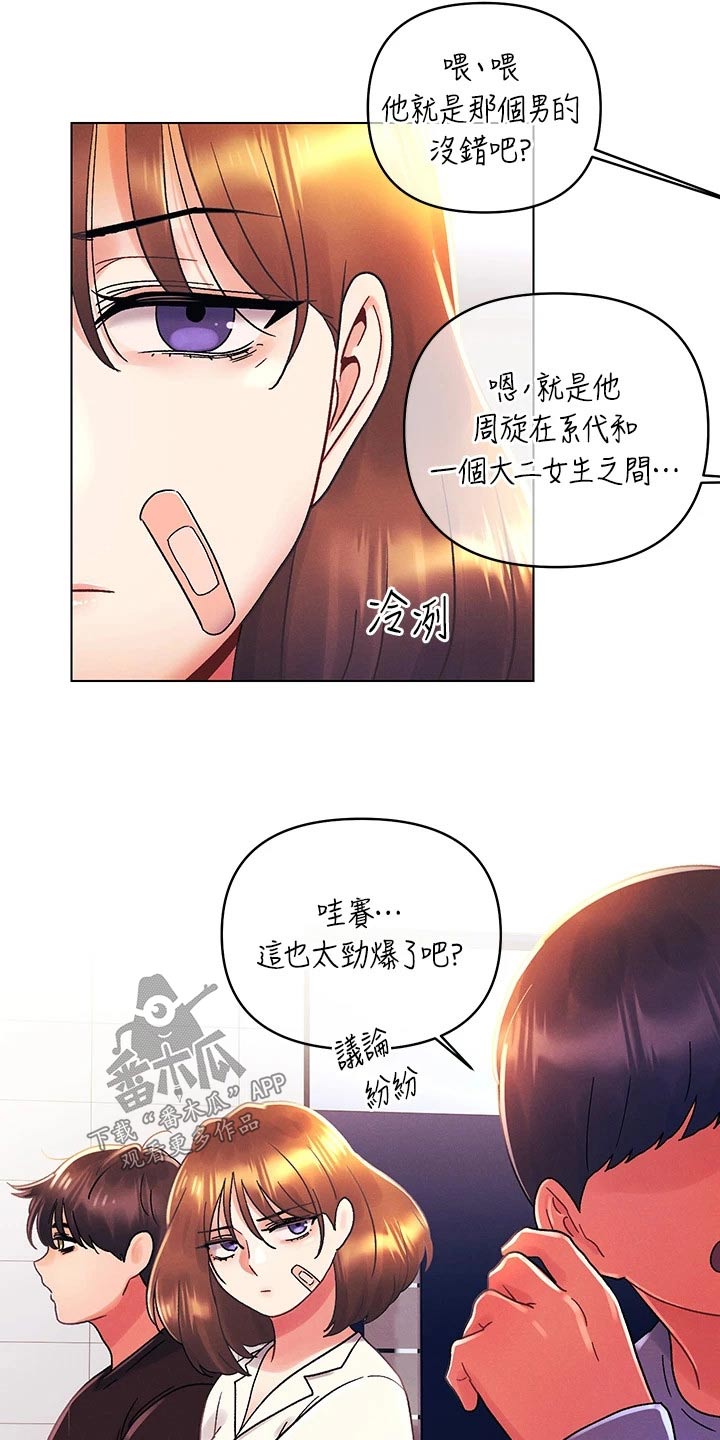 第56章：喜欢8
