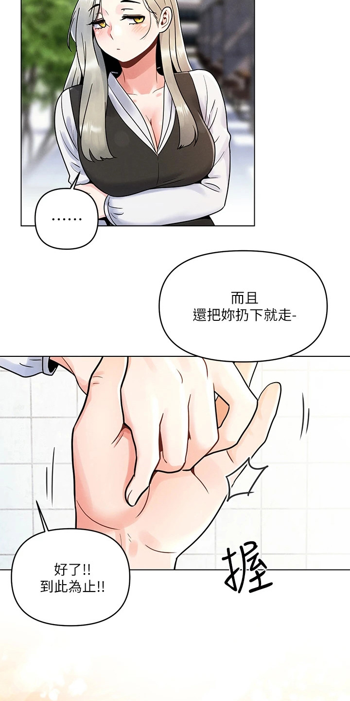 第15章：道歉12