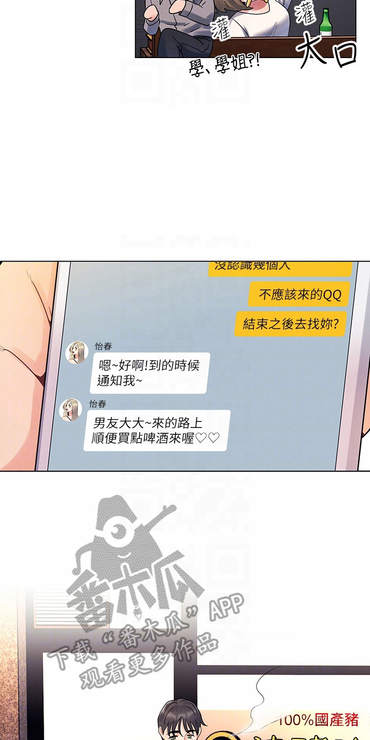 第6章：瞎搅合13