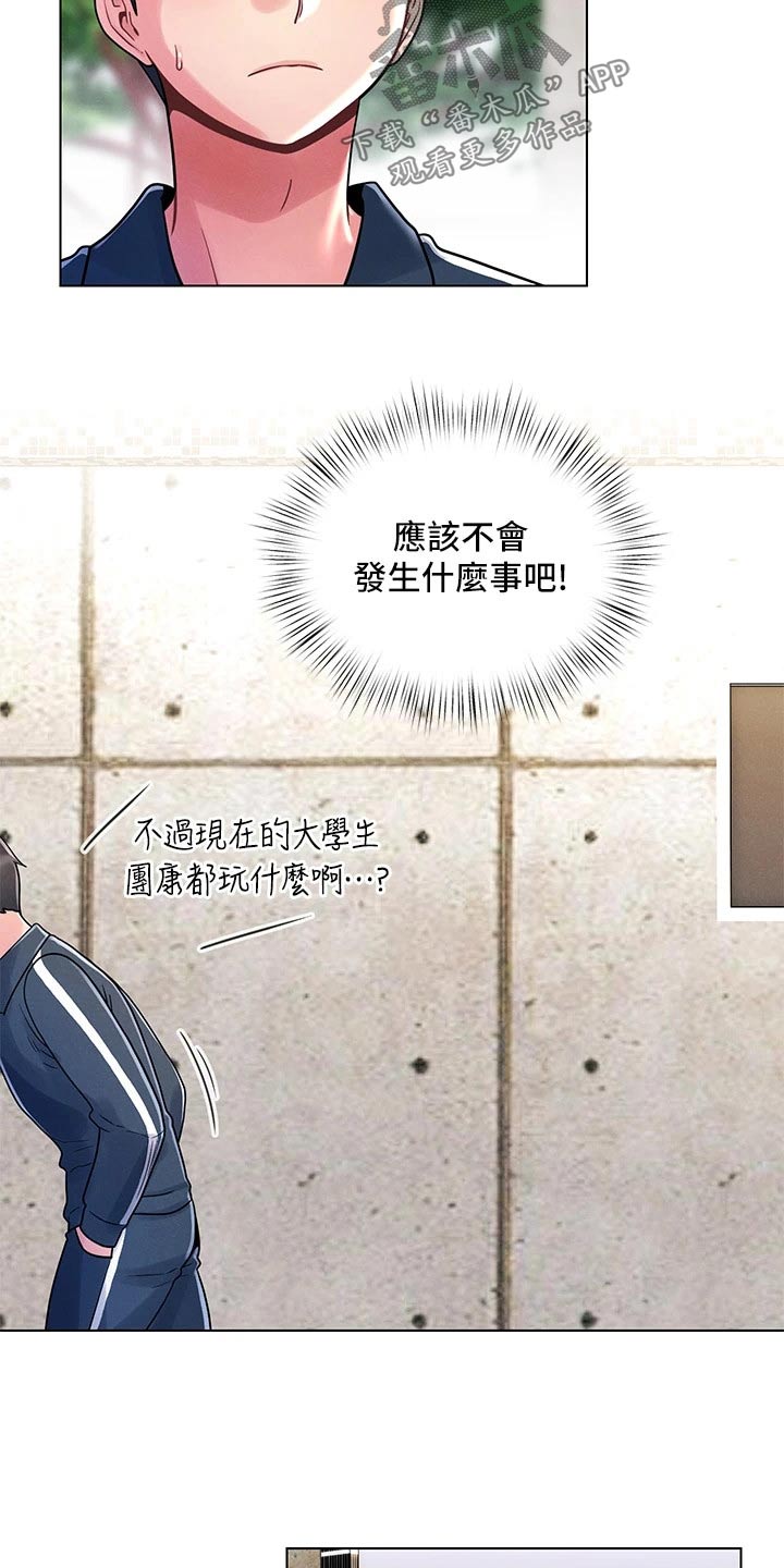 第21章：邀请喝酒17