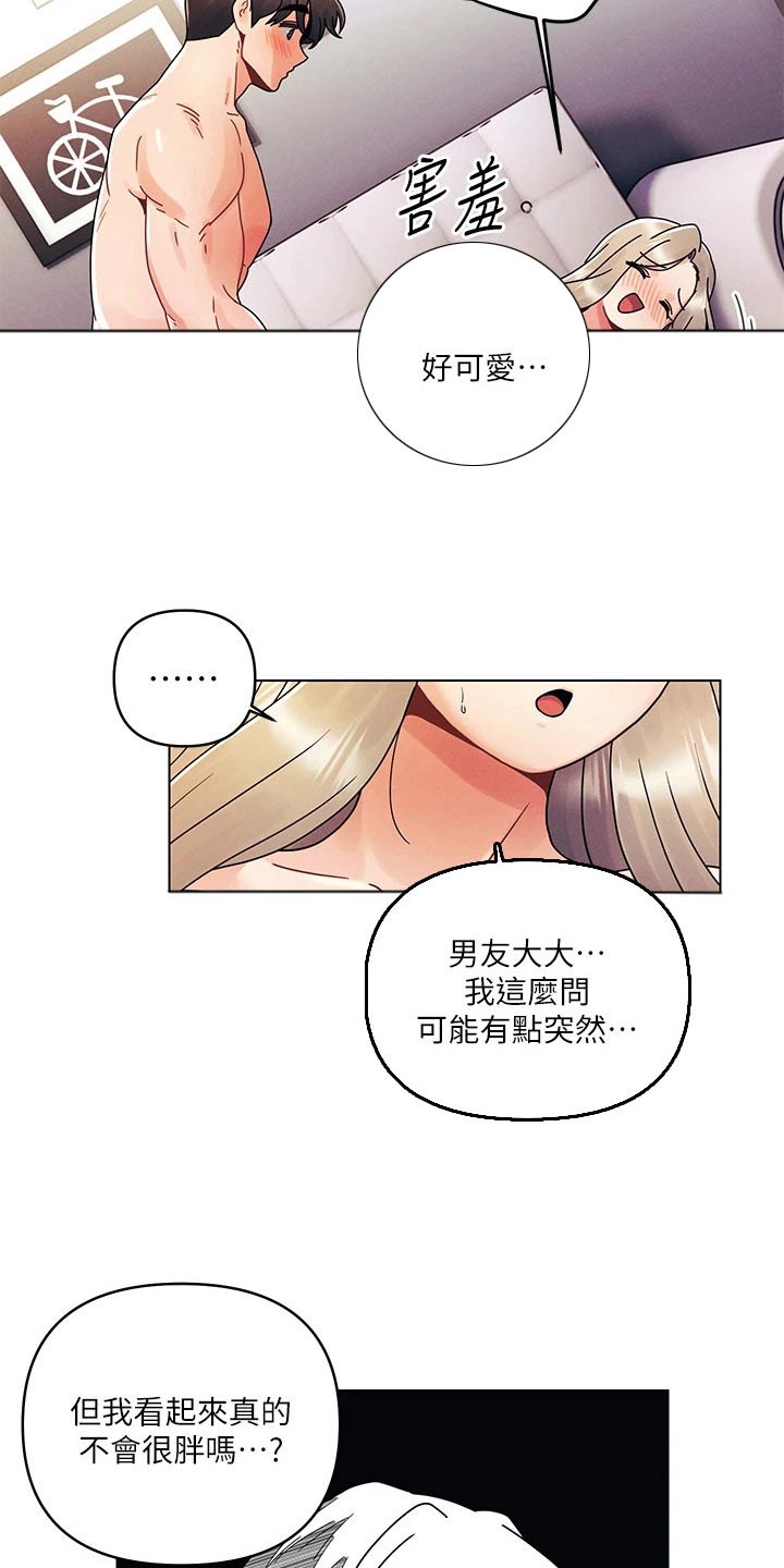 第36章：不用担心2
