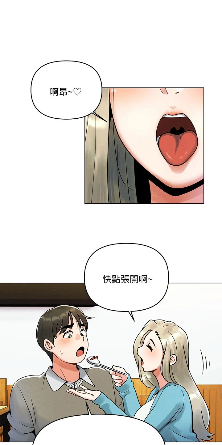 第2章：体贴10