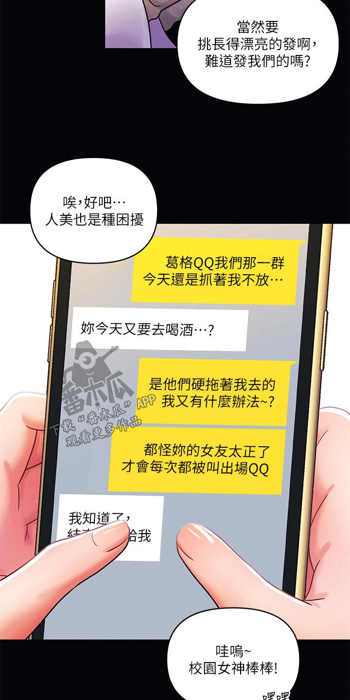 第65章：怎么回事4