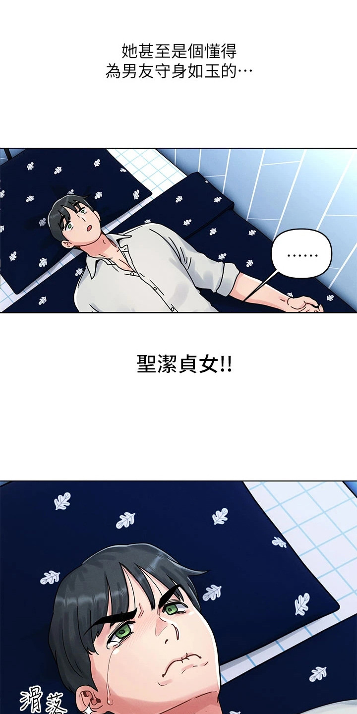 第3章：烦恼4