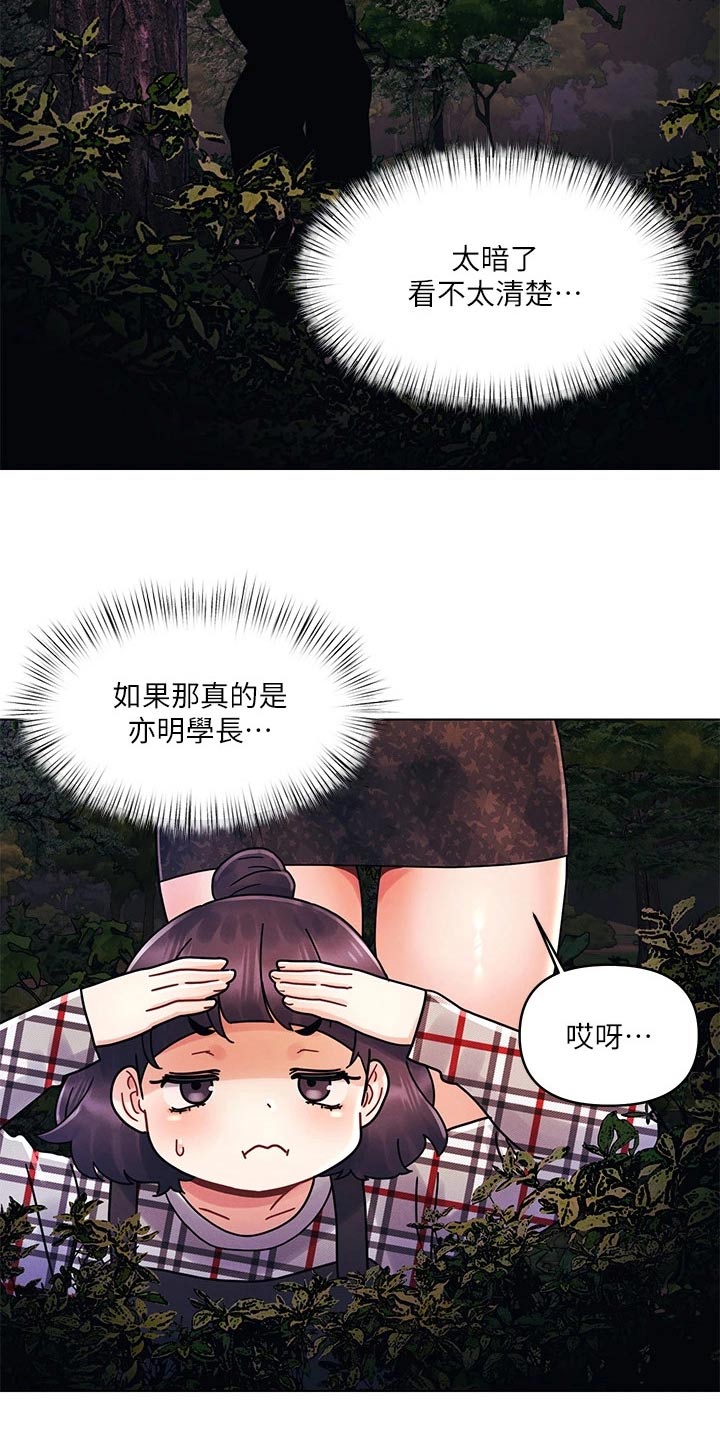 第28章：你在这里干嘛3
