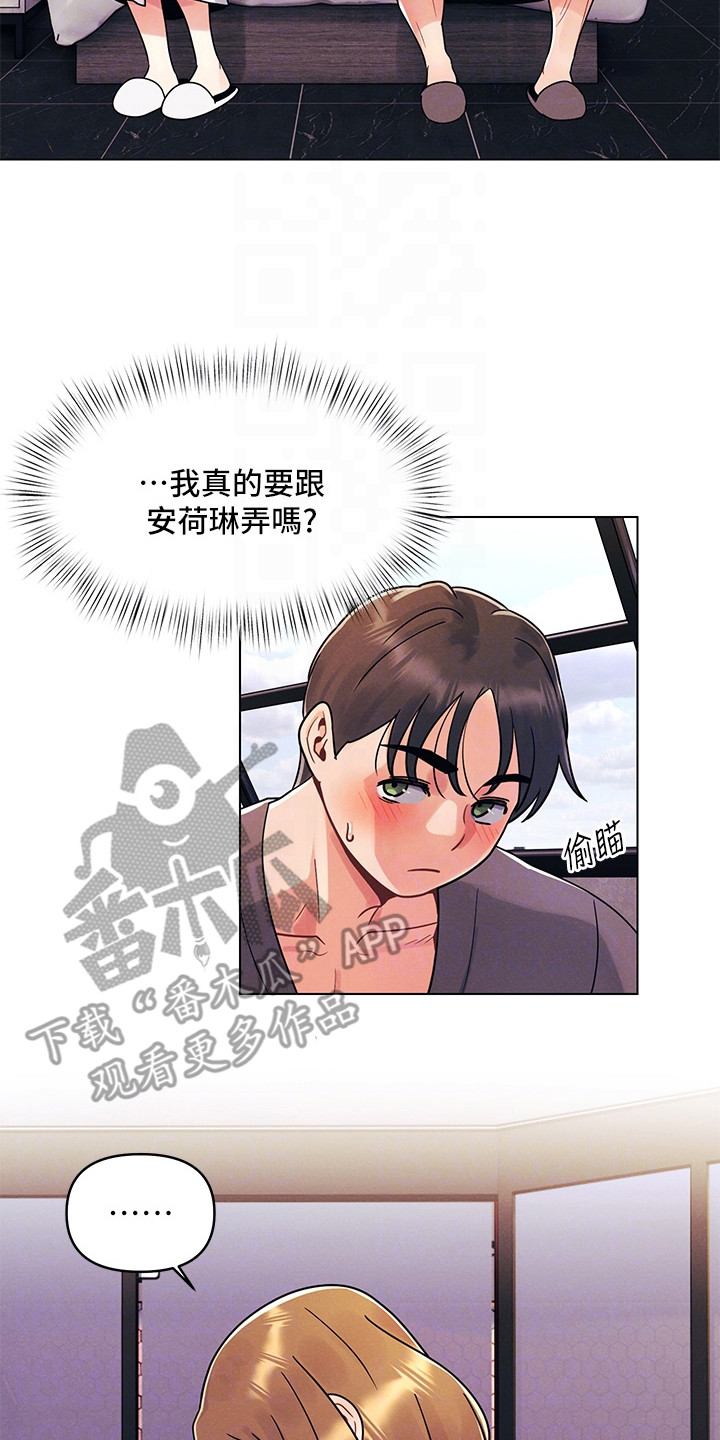 第12章：闯祸了1