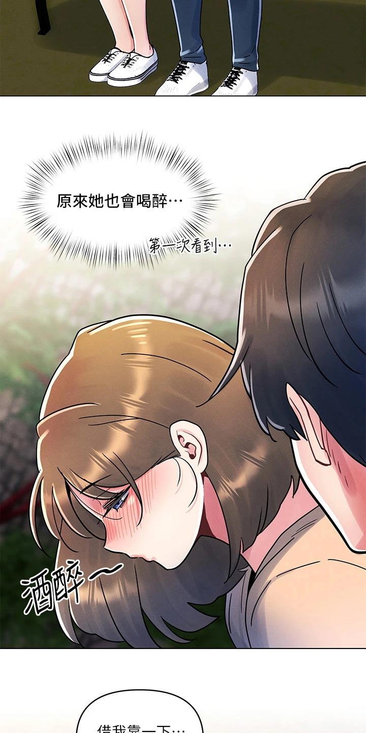 第26章：愿望12