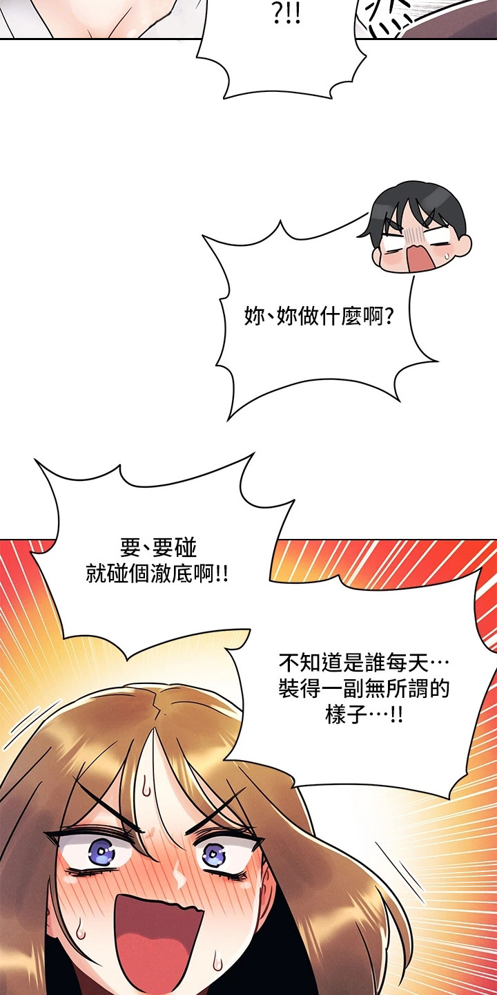 第12章：闯祸了9