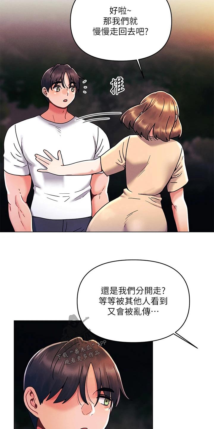 第28章：你在这里干嘛15