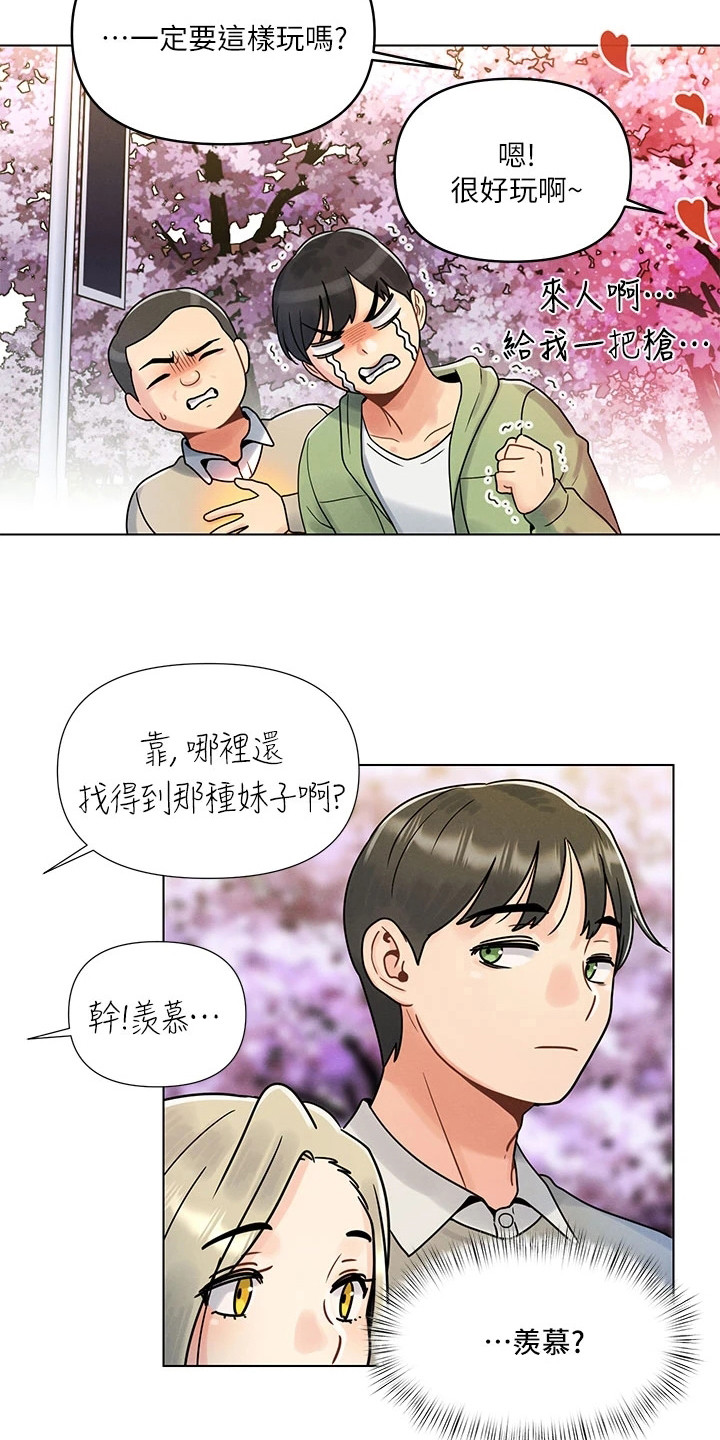 第1章：完美女神13