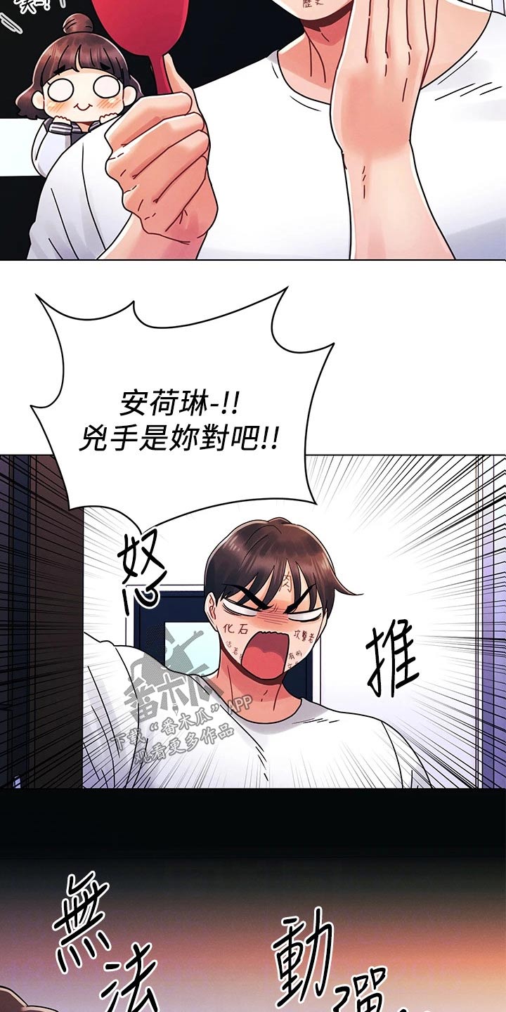 第33章：有问题6