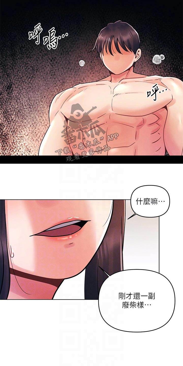 第24章：理智10