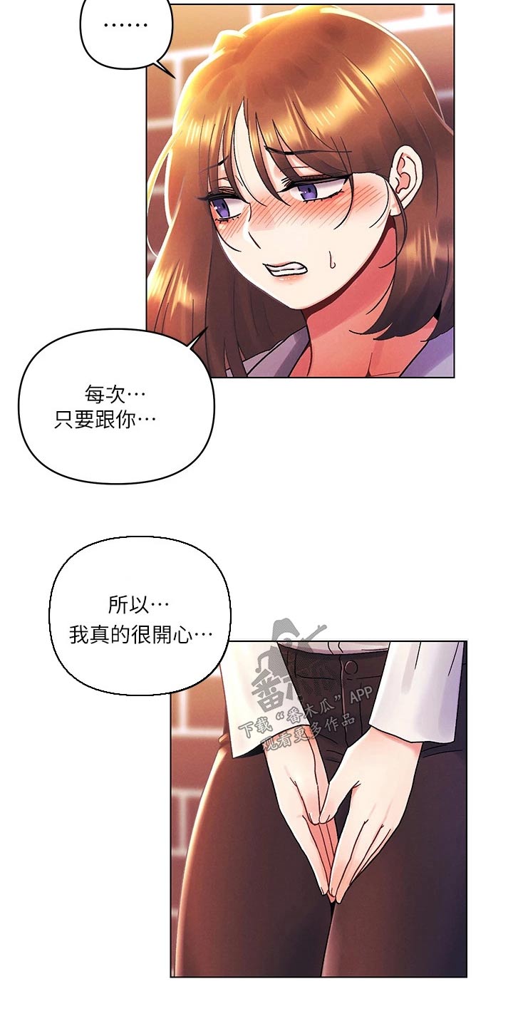第58章：谢谢你担心2