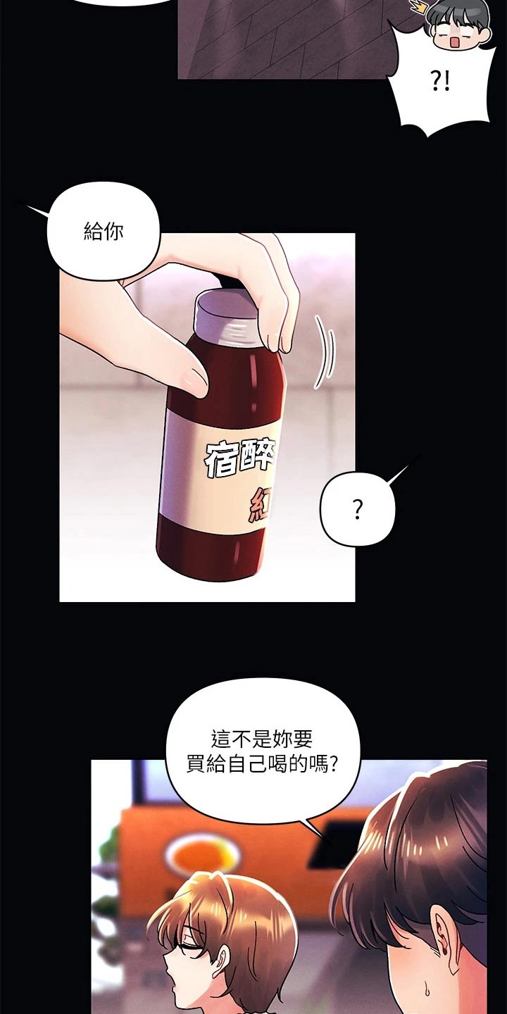 第57章：不可能8