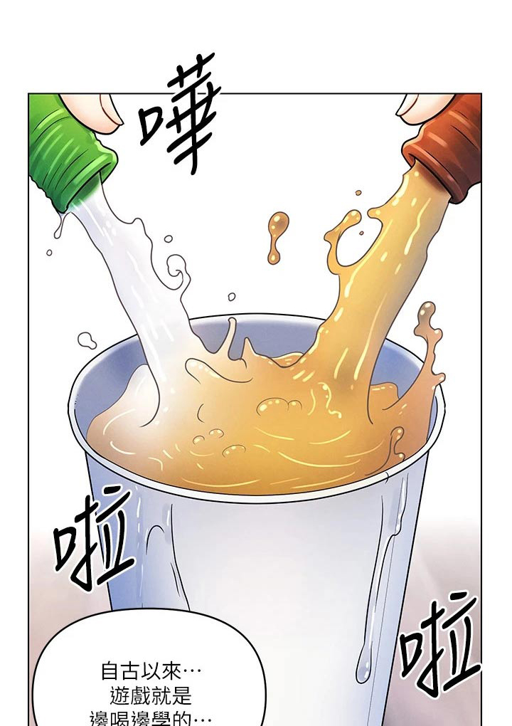 第22章：罚酒0
