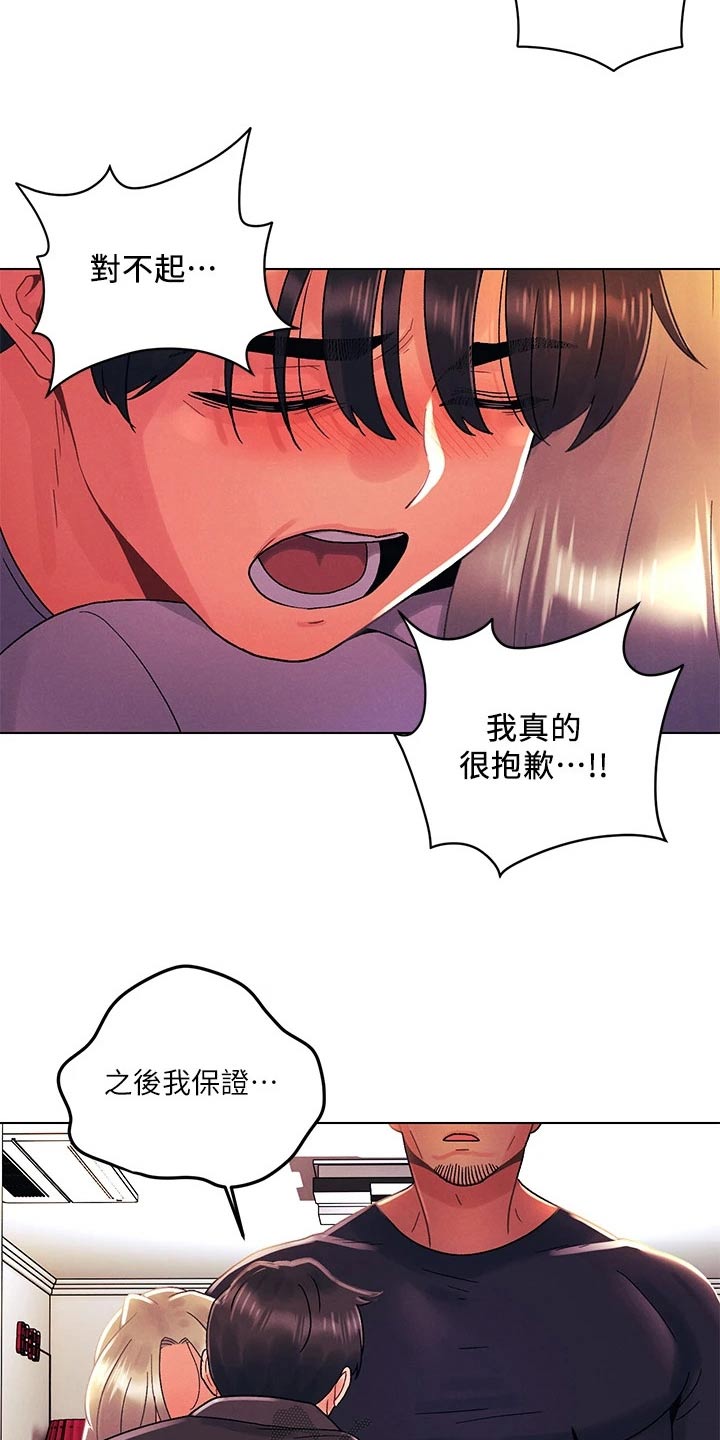 第54章：男朋友1