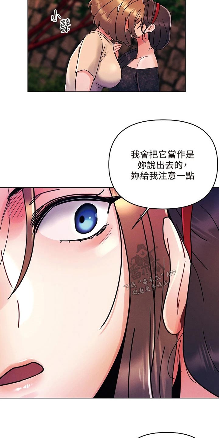 第29章：秘密6