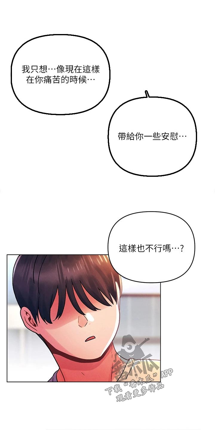 第48章：都是你28